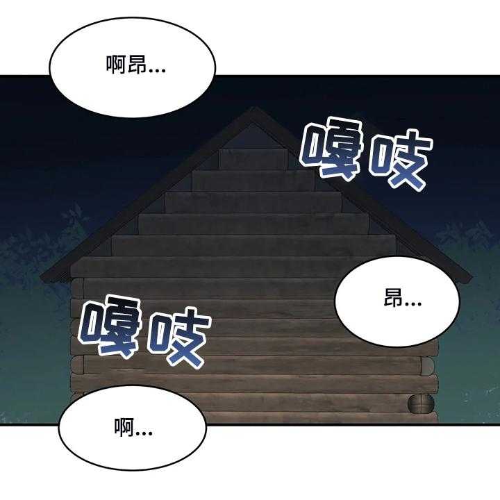 《亚人女友》第21话 21_以物换物 第1页