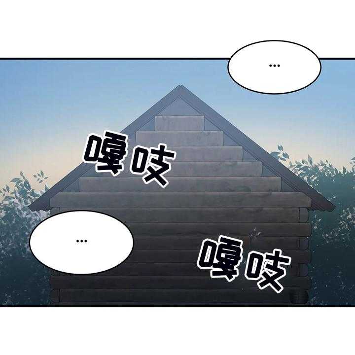 《亚人女友》第21话 21_以物换物 第2页