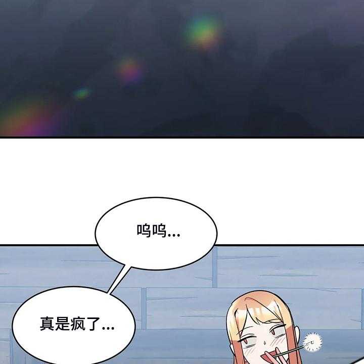 《亚人女友》第21话 21_以物换物 第4页