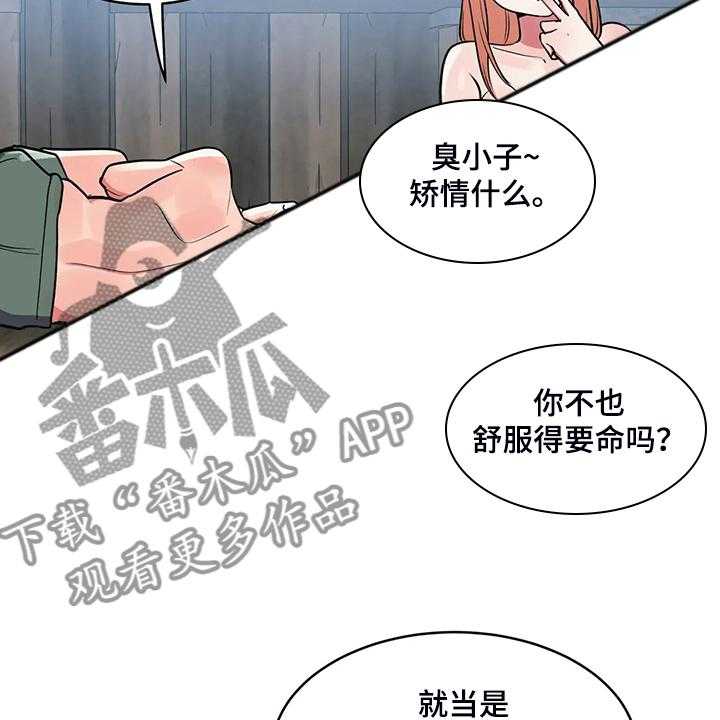 《亚人女友》第21话 21_以物换物 第5页