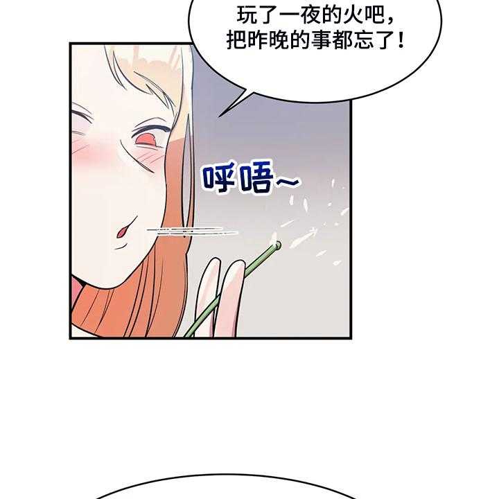 《亚人女友》第21话 21_以物换物 第6页