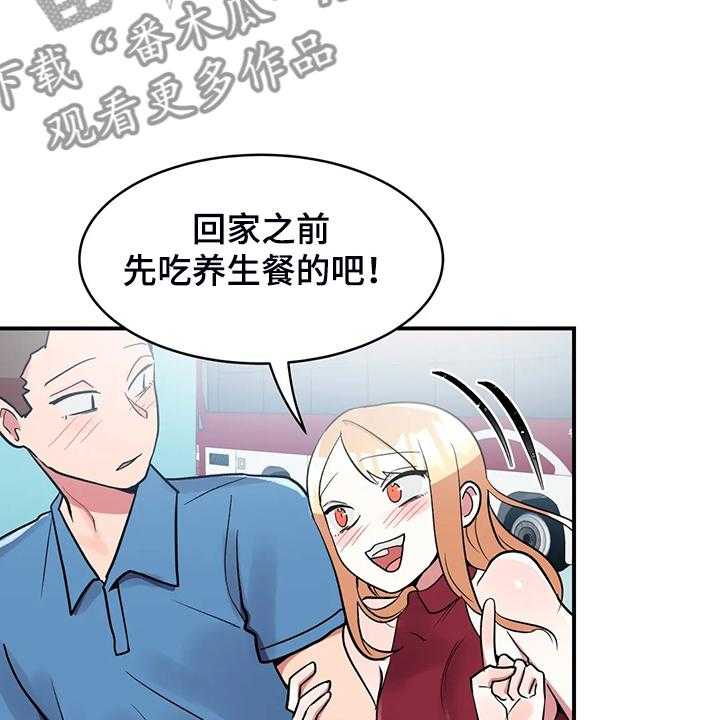 《亚人女友》第22话 22_鬼怪 第10页