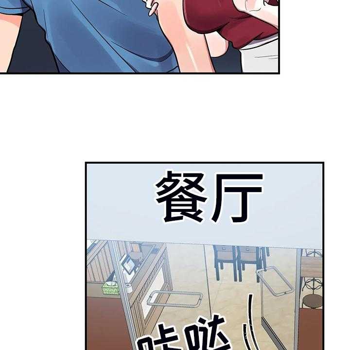 《亚人女友》第22话 22_鬼怪 第11页