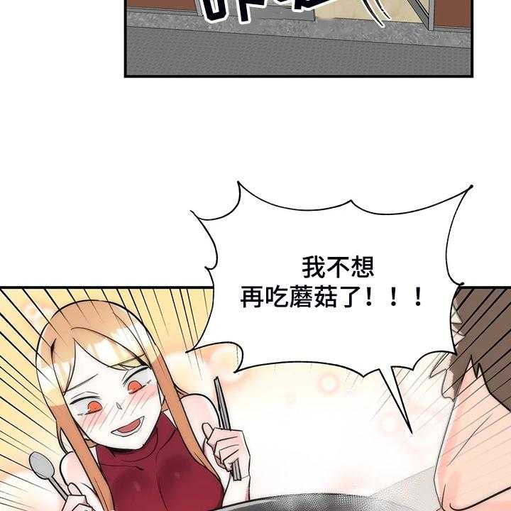《亚人女友》第22话 22_鬼怪 第12页