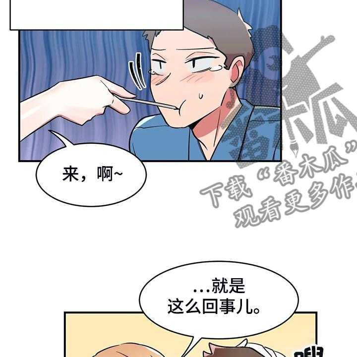 《亚人女友》第22话 22_鬼怪 第14页