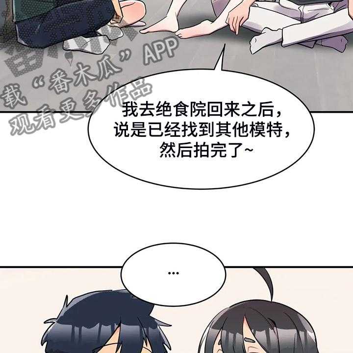 《亚人女友》第22话 22_鬼怪 第18页