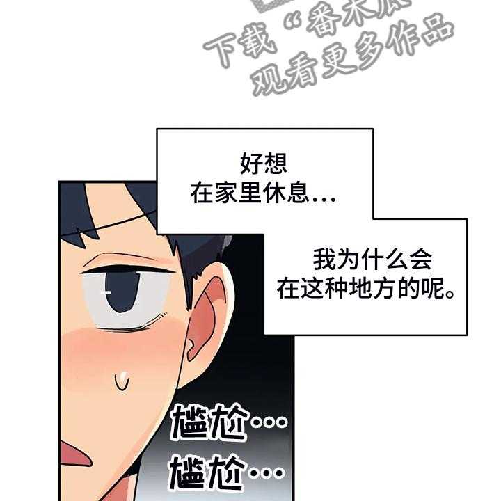 《亚人女友》第22话 22_鬼怪 第22页