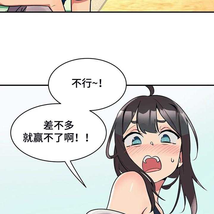 《亚人女友》第22话 22_鬼怪 第24页