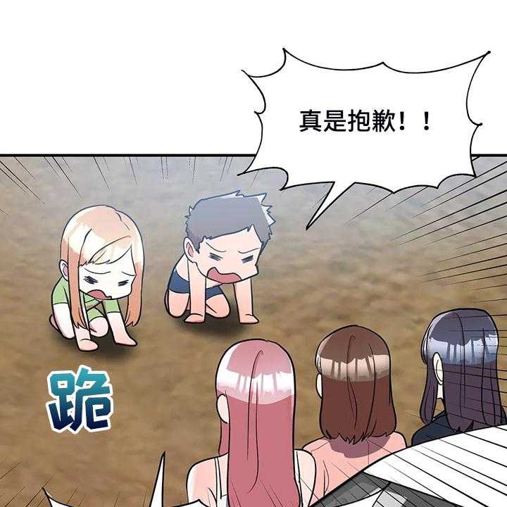 《亚人女友》第22话 22_鬼怪 第3页