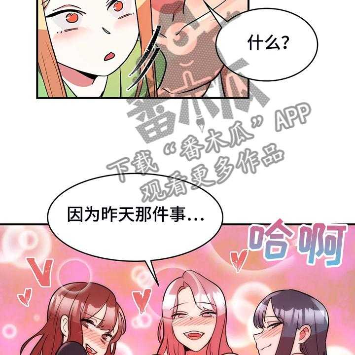 《亚人女友》第22话 22_鬼怪 第5页