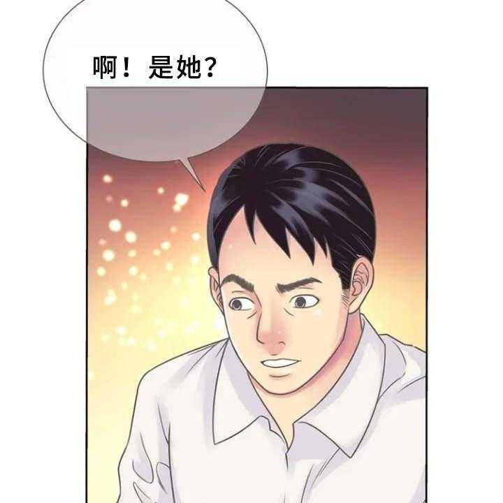 《心潮澎湃》第2话 2_寄宿 第28页