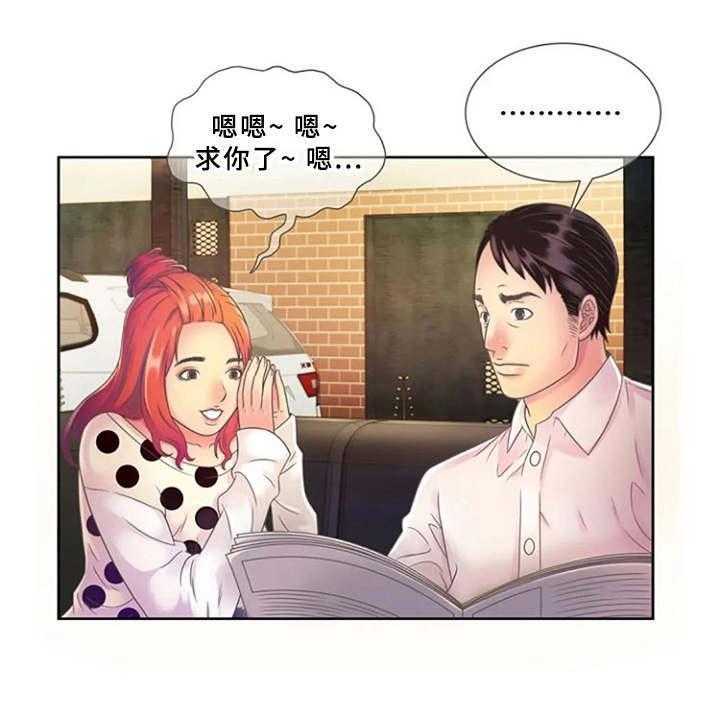 《心潮澎湃》第2话 2_寄宿 第31页
