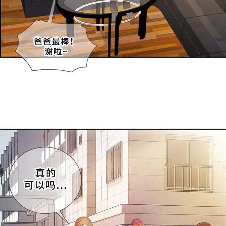 《心潮澎湃》第2话 2_寄宿 第33页