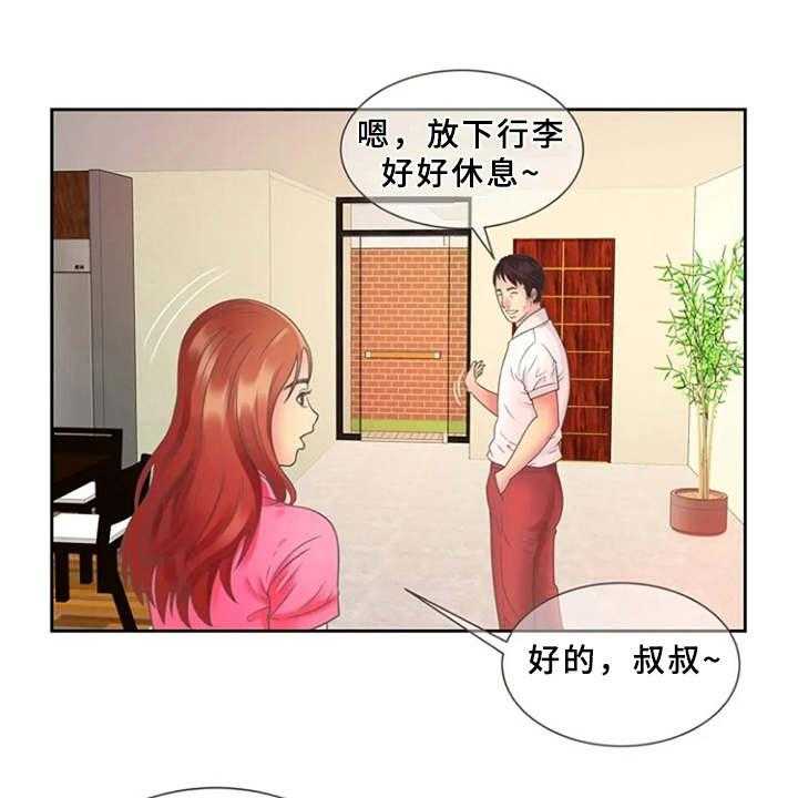 《心潮澎湃》第2话 2_寄宿 第39页