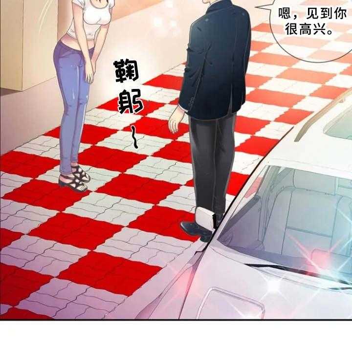 《心潮澎湃》第2话 2_寄宿 第3页