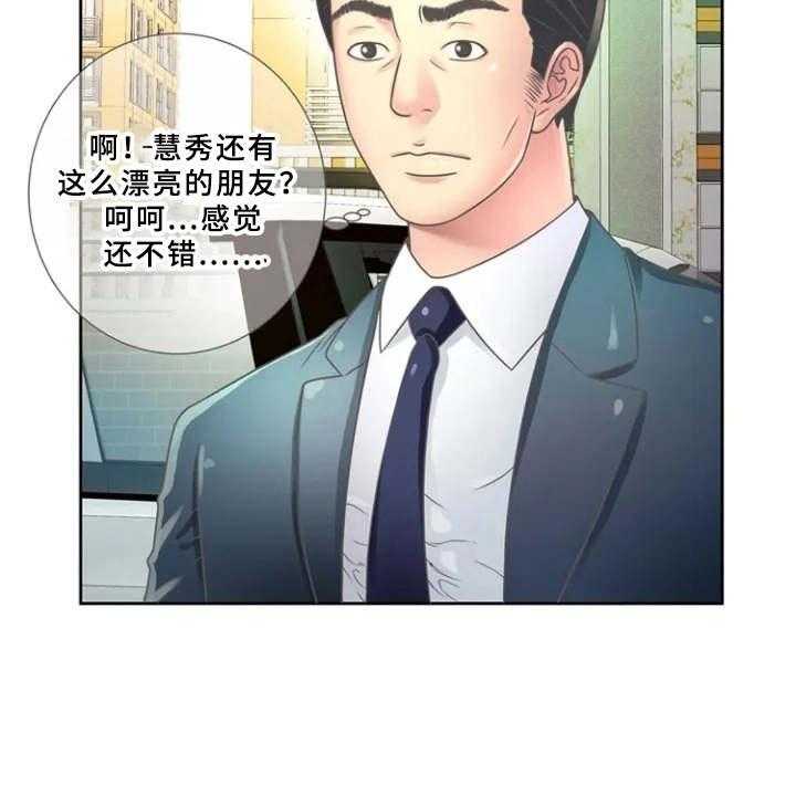 《心潮澎湃》第2话 2_寄宿 第6页