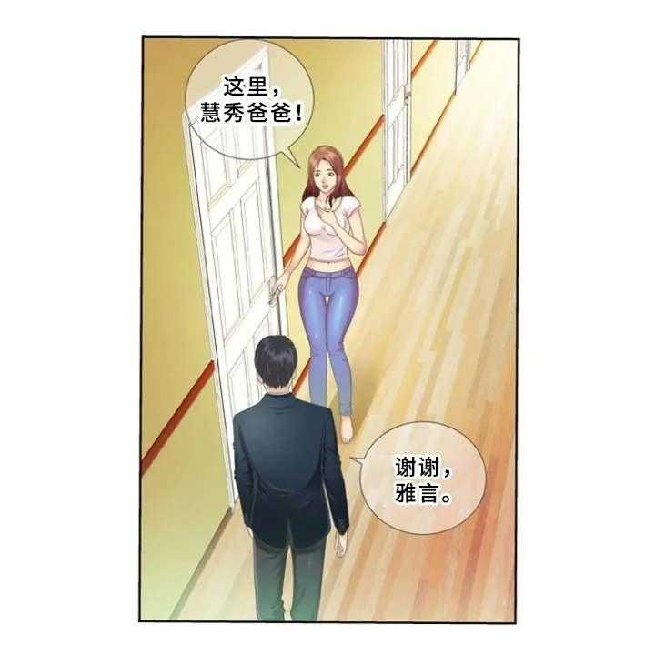 《心潮澎湃》第2话 2_寄宿 第7页