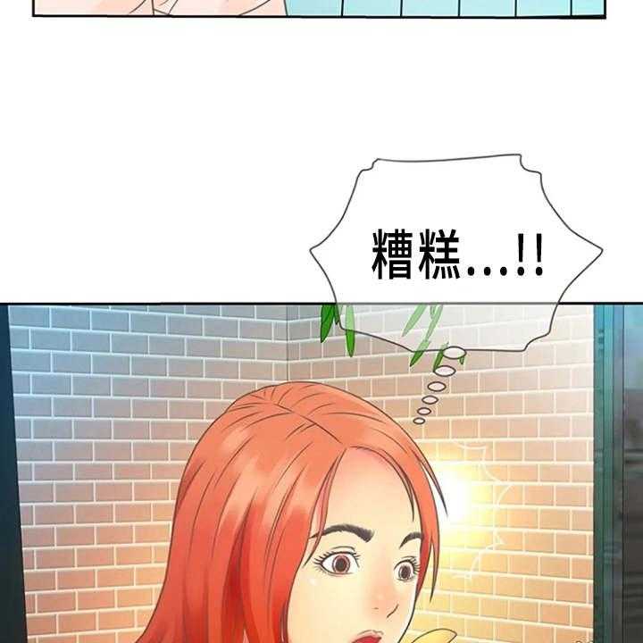 《心潮澎湃》第3话 3_尴尬 第23页