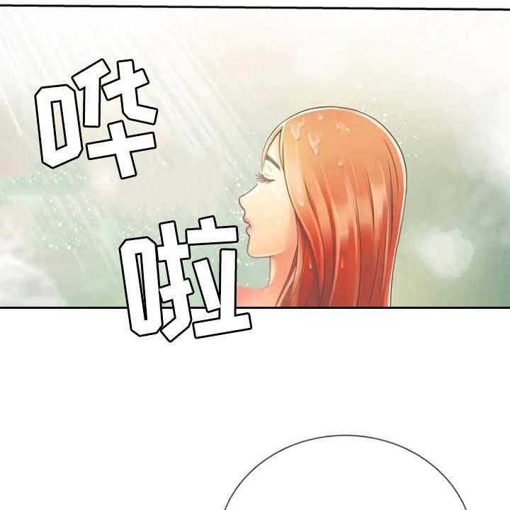 《心潮澎湃》第3话 3_尴尬 第2页