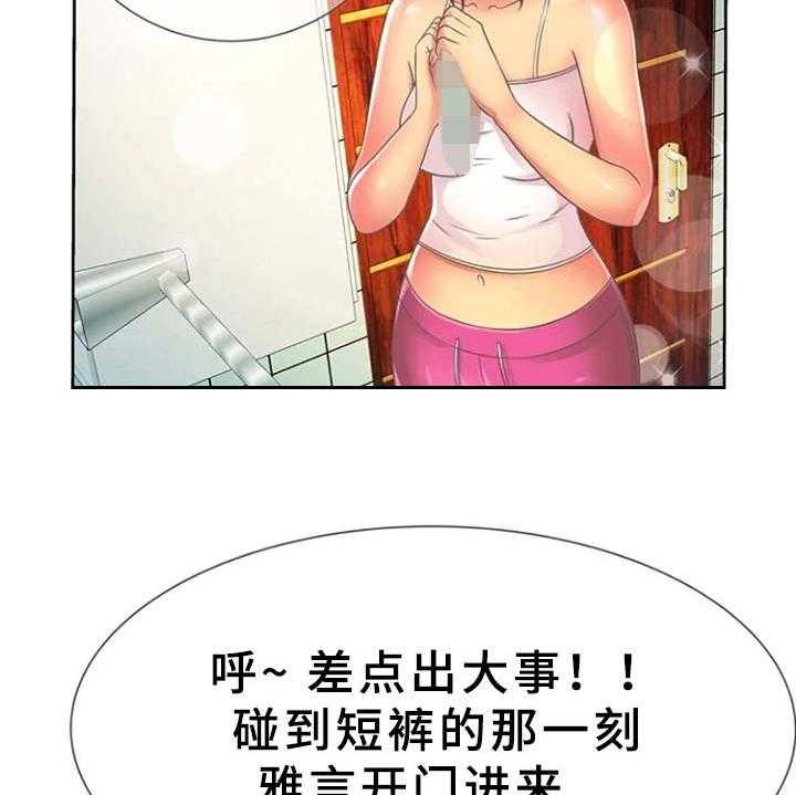 《心潮澎湃》第3话 3_尴尬 第32页