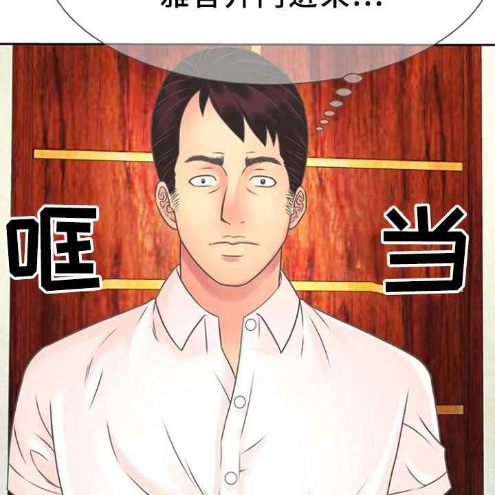 《心潮澎湃》第3话 3_尴尬 第33页