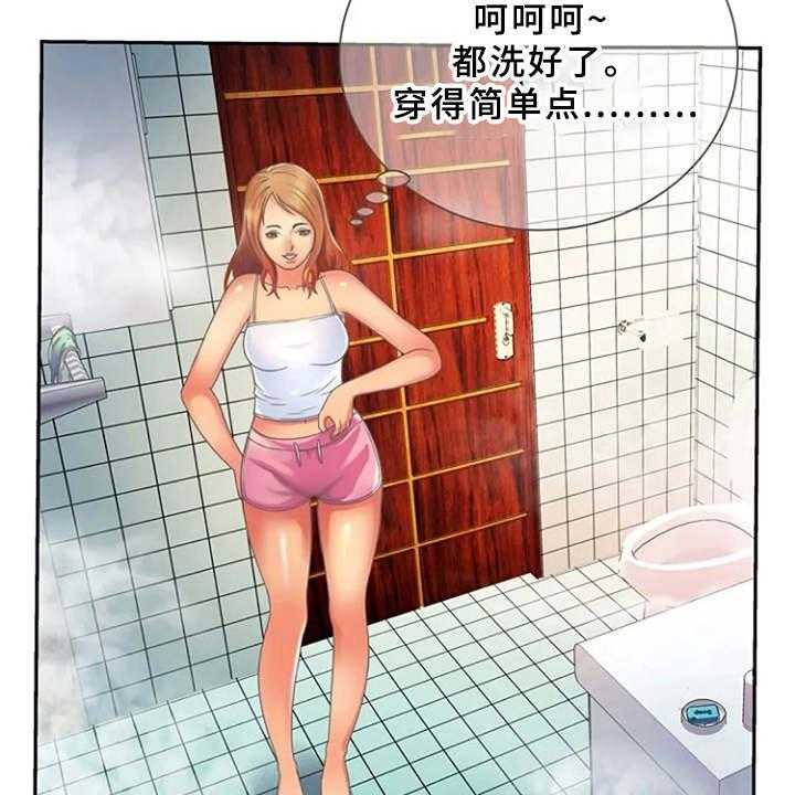 《心潮澎湃》第3话 3_尴尬 第3页