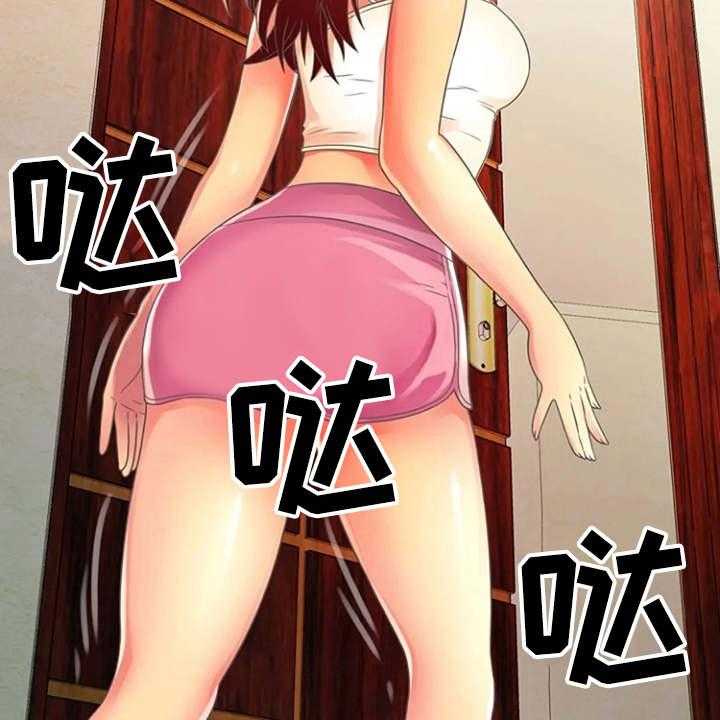 《心潮澎湃》第3话 3_尴尬 第5页