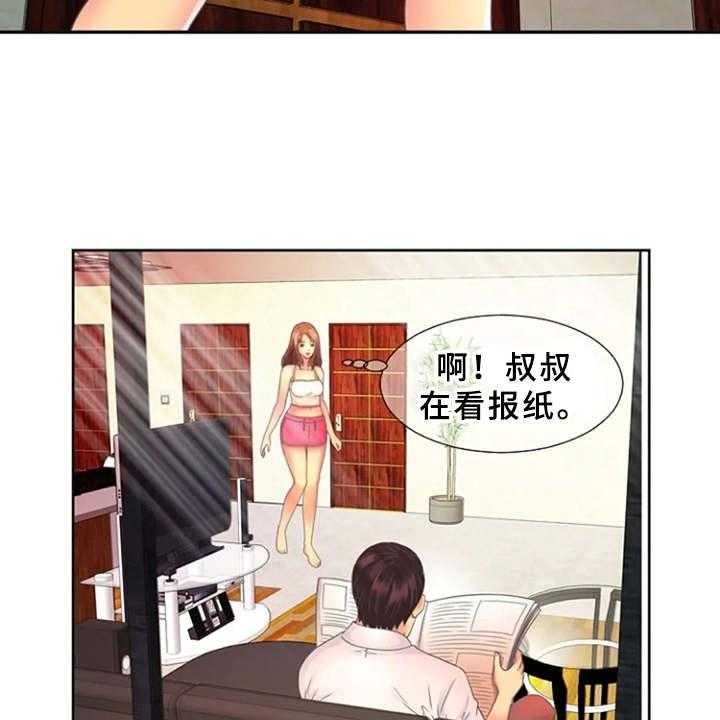 《心潮澎湃》第3话 3_尴尬 第6页