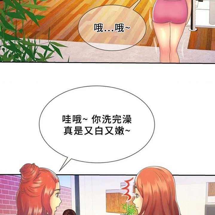 《心潮澎湃》第3话 3_尴尬 第8页