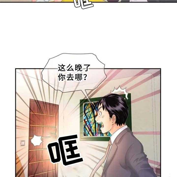《心潮澎湃》第1话 1_单身爸爸 第10页