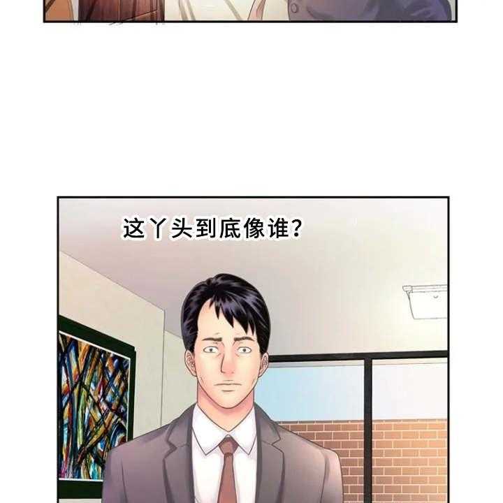 《心潮澎湃》第1话 1_单身爸爸 第11页