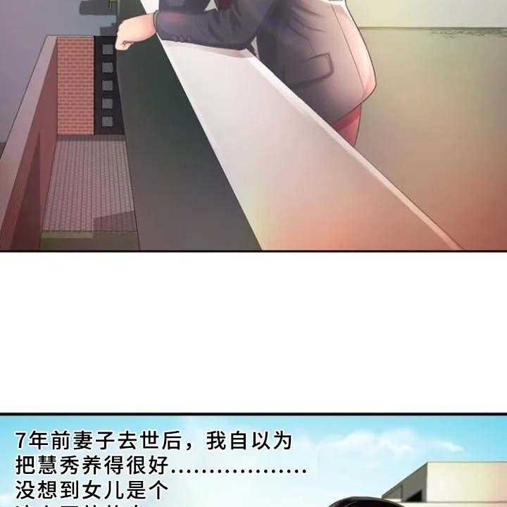 《心潮澎湃》第1话 1_单身爸爸 第13页