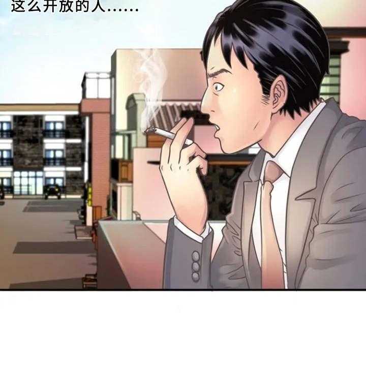 《心潮澎湃》第1话 1_单身爸爸 第14页
