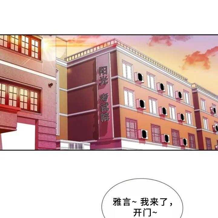 《心潮澎湃》第1话 1_单身爸爸 第15页