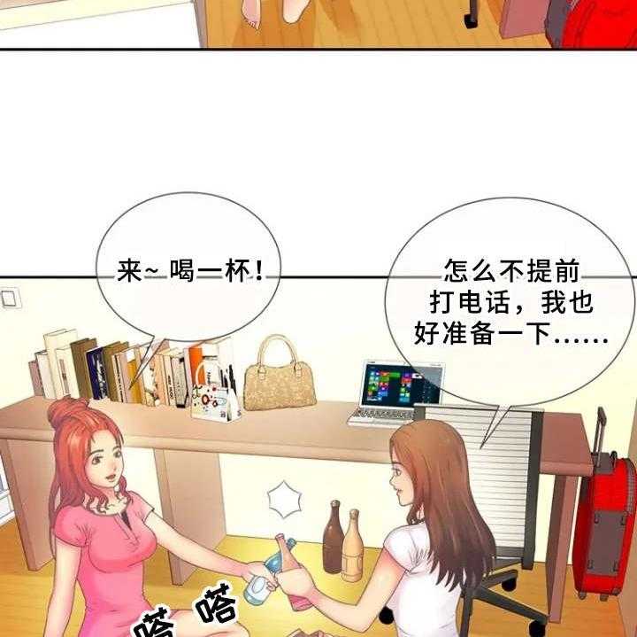 《心潮澎湃》第1话 1_单身爸爸 第19页