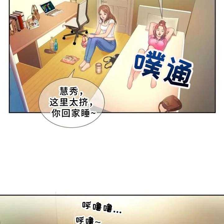 《心潮澎湃》第1话 1_单身爸爸 第27页