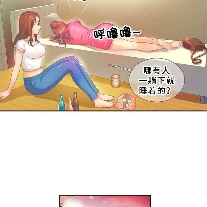 《心潮澎湃》第1话 1_单身爸爸 第28页
