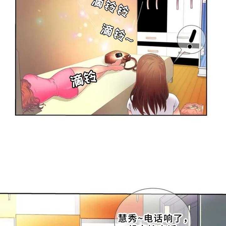 《心潮澎湃》第1话 1_单身爸爸 第30页