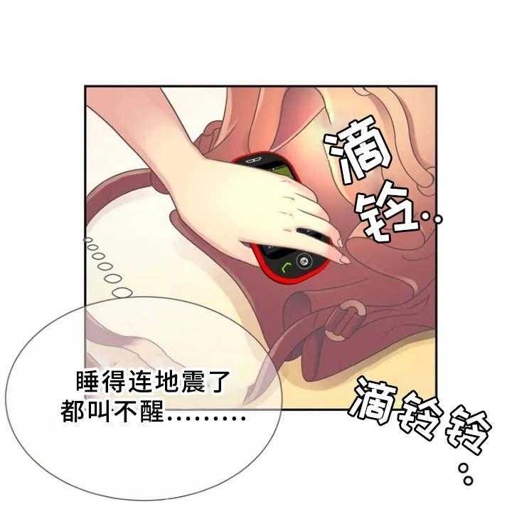 《心潮澎湃》第1话 1_单身爸爸 第32页