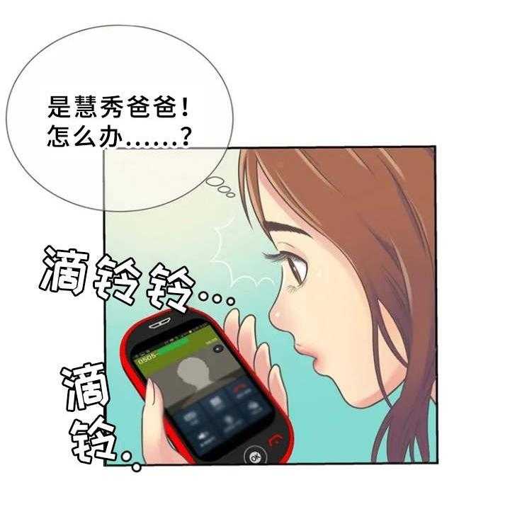 《心潮澎湃》第1话 1_单身爸爸 第33页