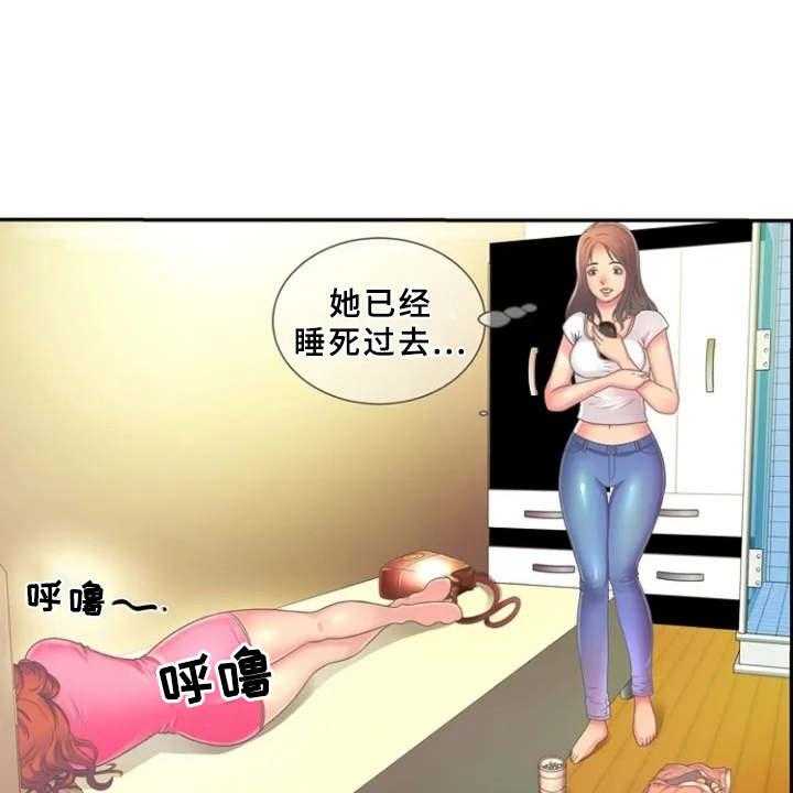 《心潮澎湃》第1话 1_单身爸爸 第34页