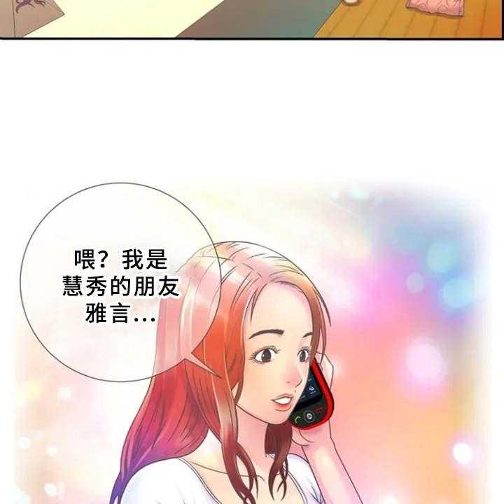 《心潮澎湃》第1话 1_单身爸爸 第35页