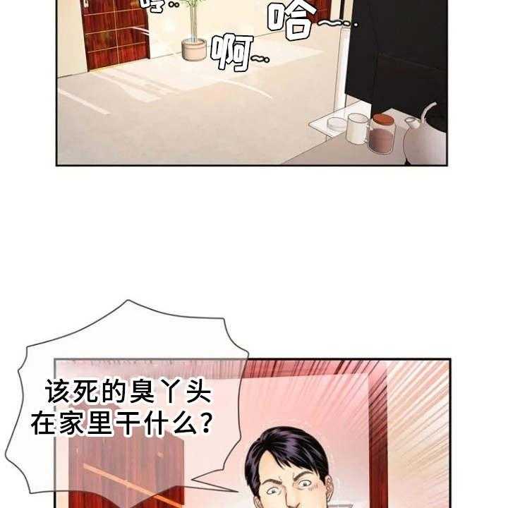 《心潮澎湃》第1话 1_单身爸爸 第3页