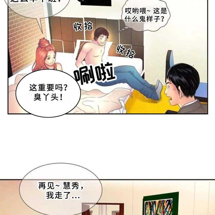 《心潮澎湃》第1话 1_单身爸爸 第5页
