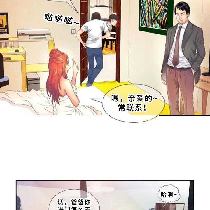 《心潮澎湃》第1话 1_单身爸爸 第6页