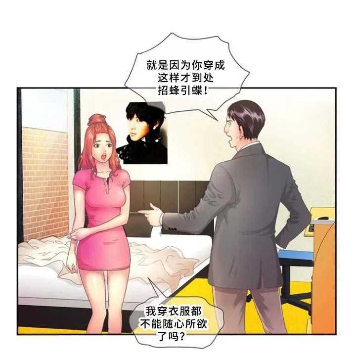 《心潮澎湃》第1话 1_单身爸爸 第8页