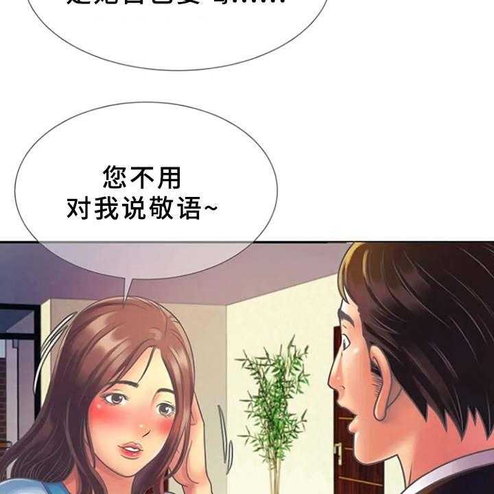 《心潮澎湃》第6话 6_醉醺醺 第10页