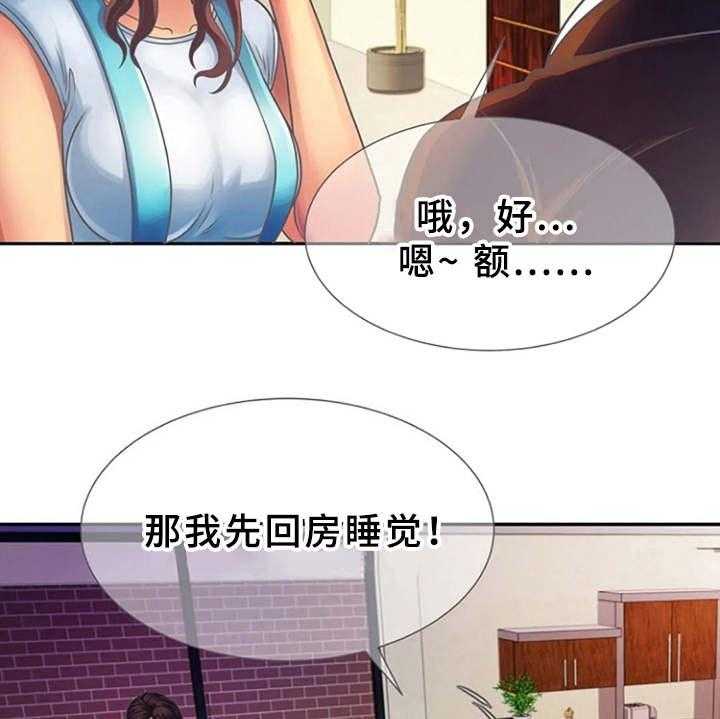 《心潮澎湃》第6话 6_醉醺醺 第11页