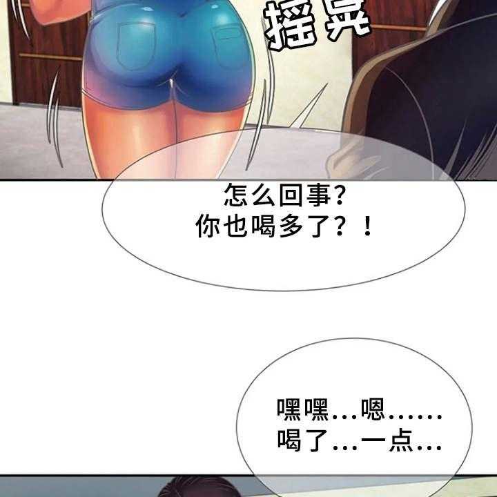 《心潮澎湃》第6话 6_醉醺醺 第14页