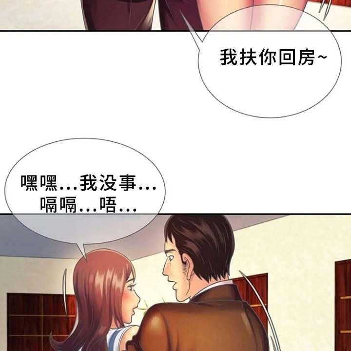 《心潮澎湃》第6话 6_醉醺醺 第16页